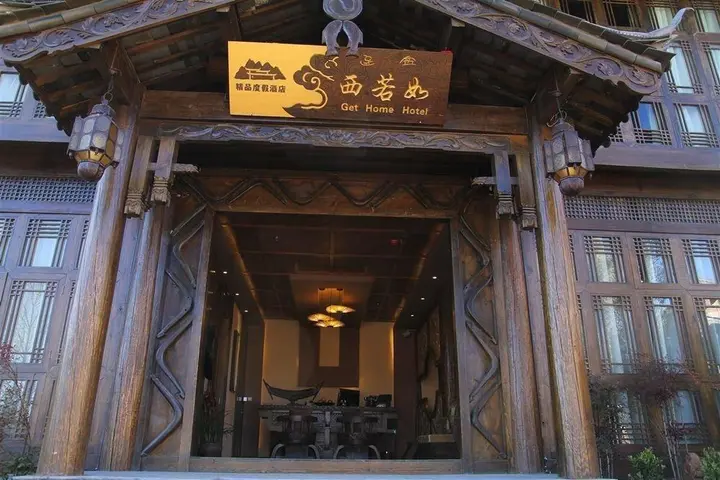 Лицзян: Lijiang Xi Ruo Ru Boutique Hotel