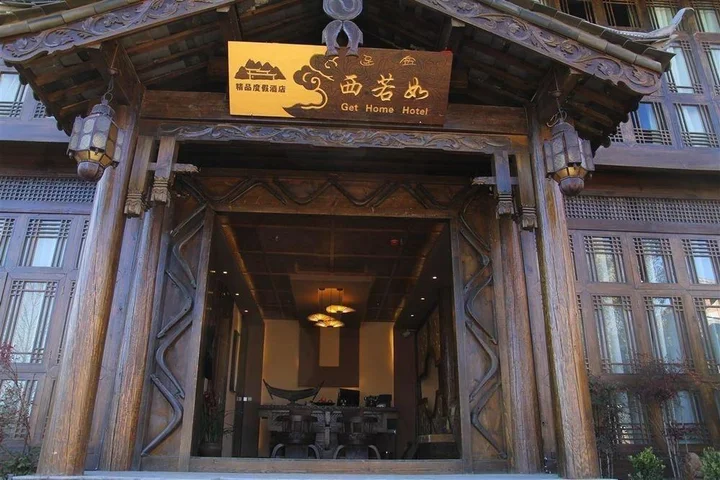 Лицзян: Lijiang Xi Ruo Ru Boutique Hotel