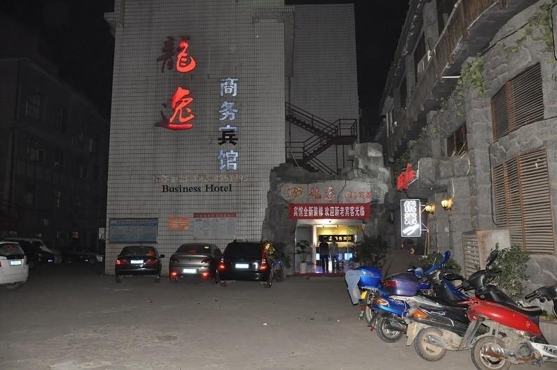 Чжанцзяцзе: Longyi Business Hotel