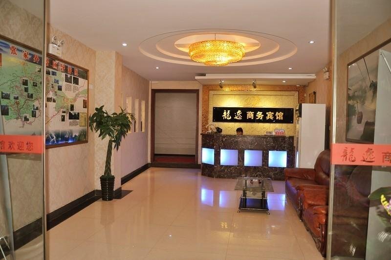 Чжанцзяцзе: Longyi Business Hotel