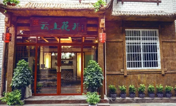 Чжанцзяцзе: Zhangjiajie Meet Themed Inn