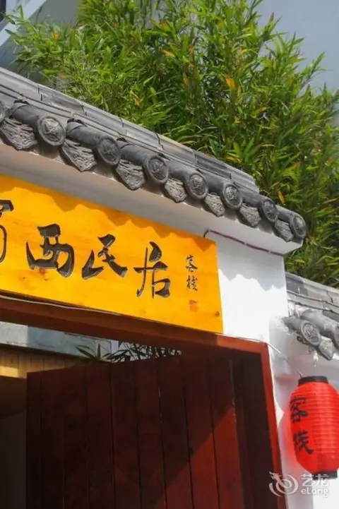 Чэнду: Chengdu Brocade Inn