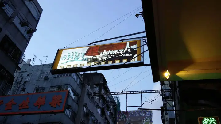 Гонконг: The Shai Red Hotel - formerly Mingle in The Shai