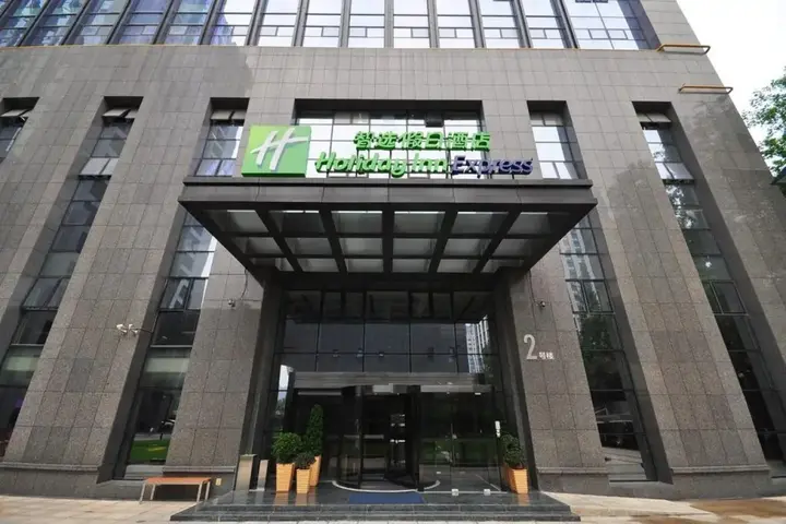 Ханчжоу: Holiday Inn Express Hangzhou Huanglong