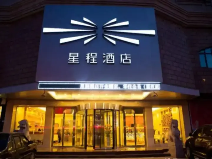 Наньтун: Starway QD Mid jianghai Rd
