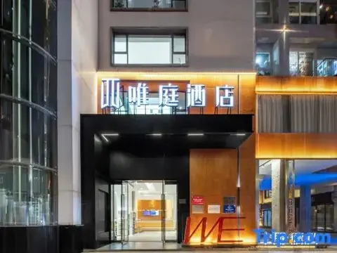 Шанхай: Jitai Hotels Xujiahui