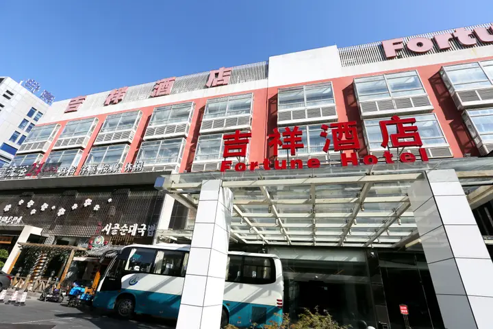 Шанхай: New Fortune Hotel Shanghai