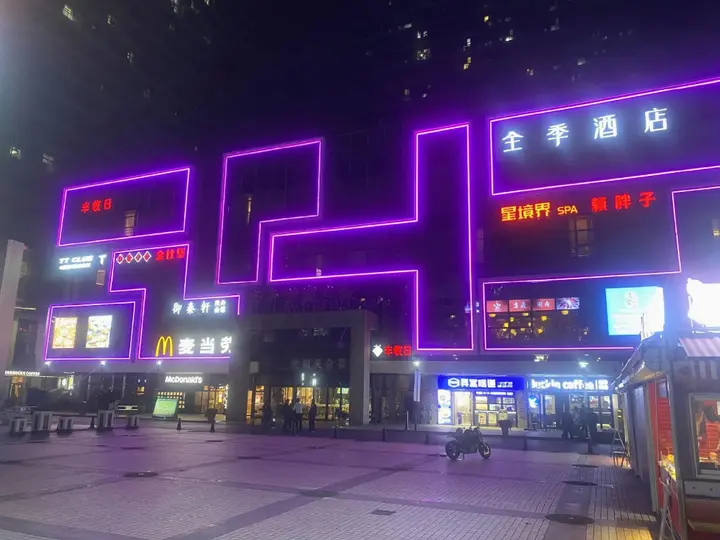 Шанхай: JI Hotel Shanghai Anting Hotel