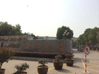 Нанкин: Nanjing Huadong Hotel