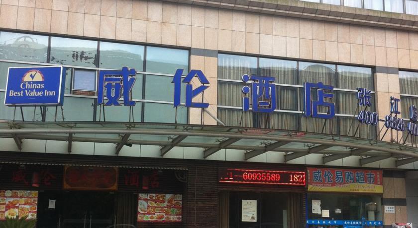 Chinas Best Value Inn Zhangjiang Branch — фото 3