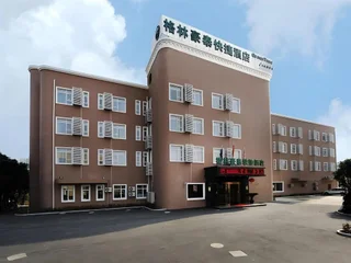Шанхай: GreenTree Inn Shanghai West Huaxia Road Subway Station Hotel