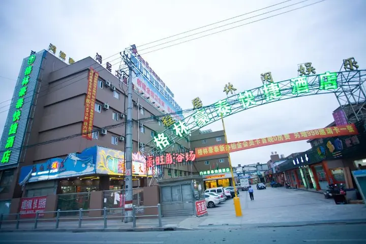Шанхай: GreenTree Inn Shanghai Meilan Lake Hutai Road Express Hotel