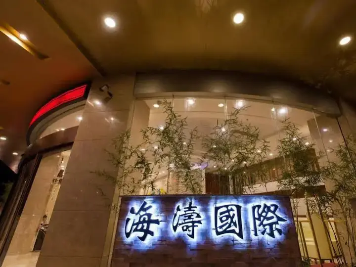 Гуйлинь: Guilin Haitao International Hotel