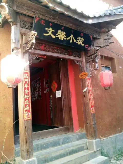 Wenxin Xiaozhu Inn — фото 4