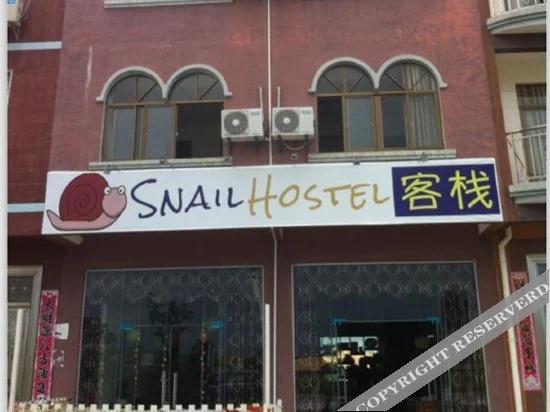 Бэйхай: Snail Hostel