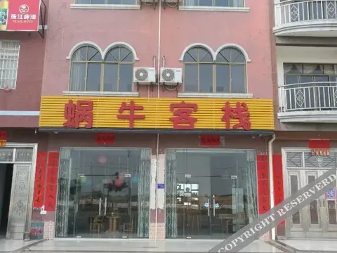 Бэйхай: Snail Hostel