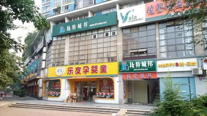 Чэнду: Chengdu Bitechengbang Youth Hostel