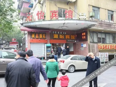 Чунцин: Qin Yi Hotel