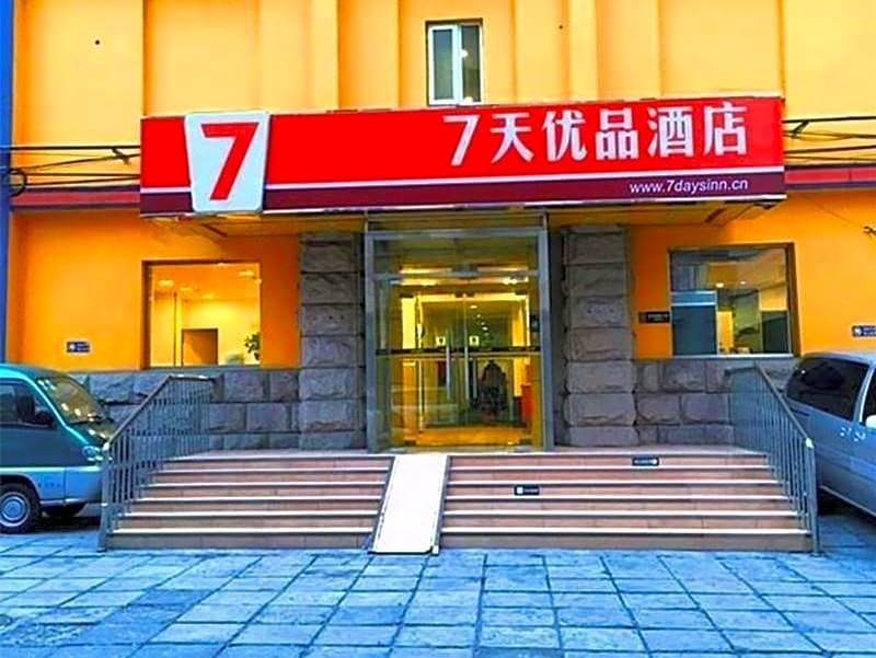 Пекин: 7Days Premium Beijing Chaoyangmen Branch