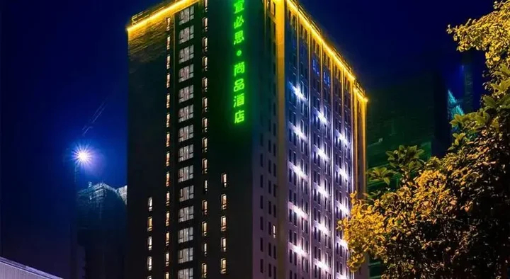 Дэян: ibis Styles Deyang
