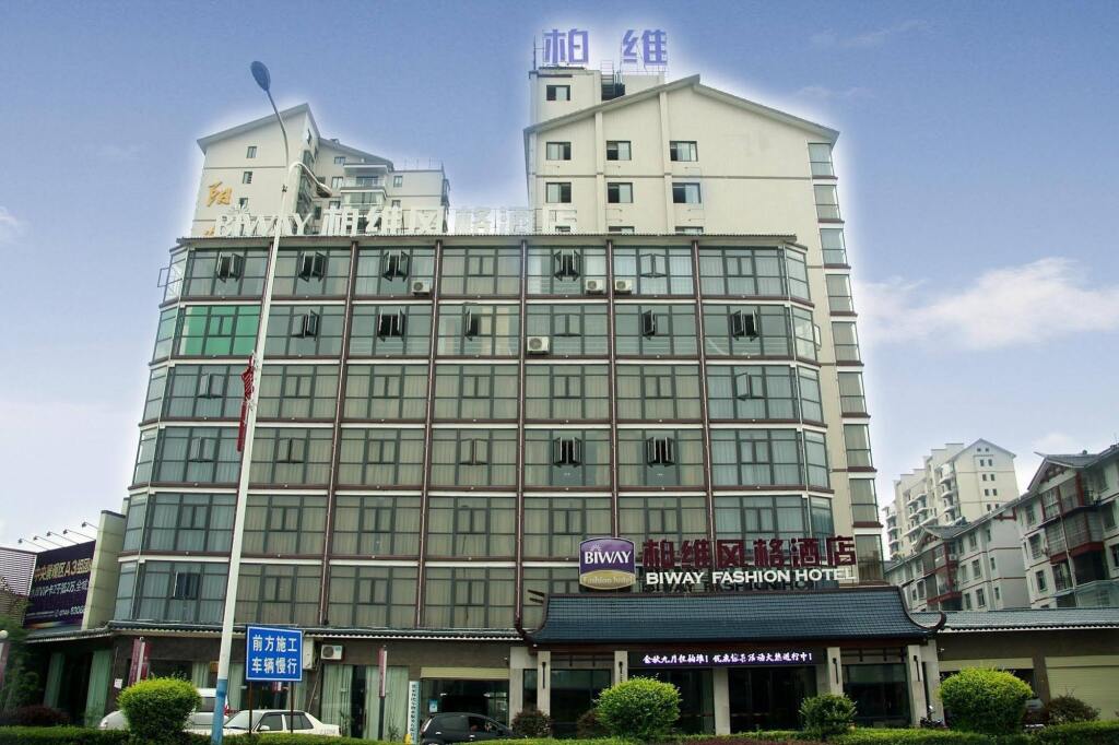 Чжанцзяцзе: Zhangjiajie Biway Fashion Hotel