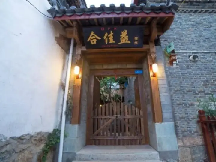 Лицзян: Lijiang Hejiayi Inn