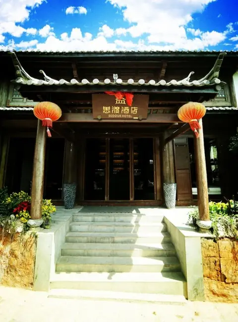 Лицзян: Sedour Hotel Lijiang