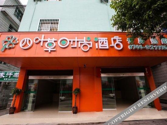 Чжанцзяцзе: Zhangjiajie Clover Hotel