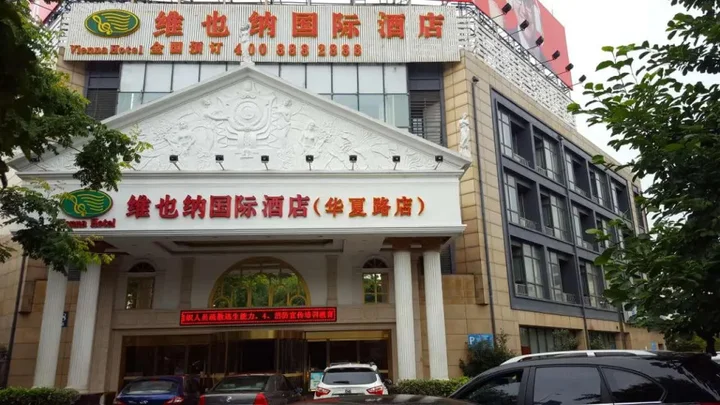 Шанхай: Vienna International Hotel Shanghai Disneyland Tour Shop