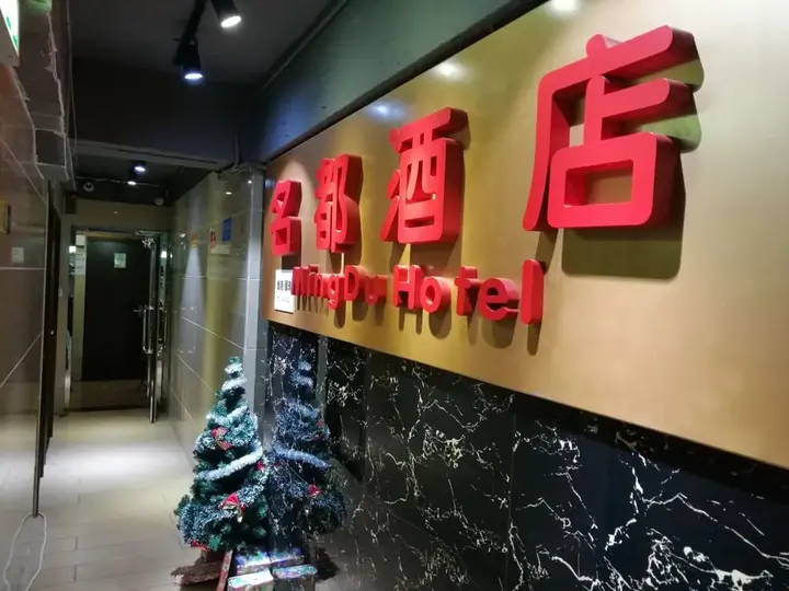 Коулун: Thai O G Hotel