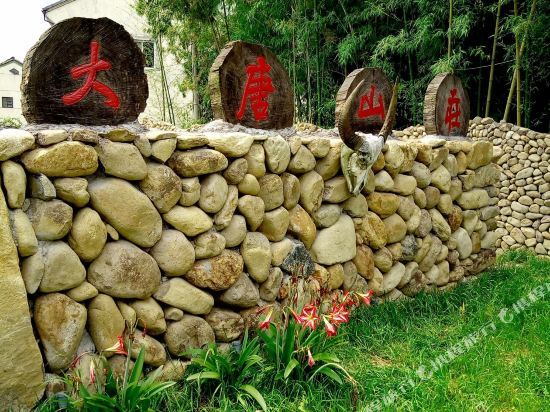 Хучжоу: Da Tang Farm Stay