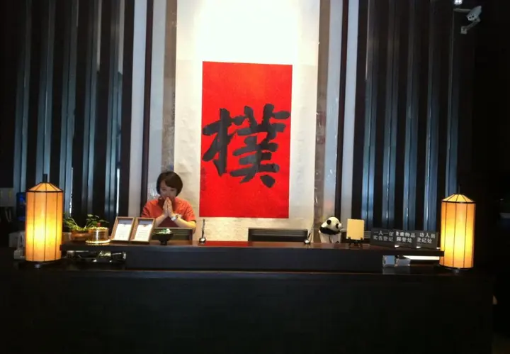 Чэнду: The Hotel Zen Urban Resort