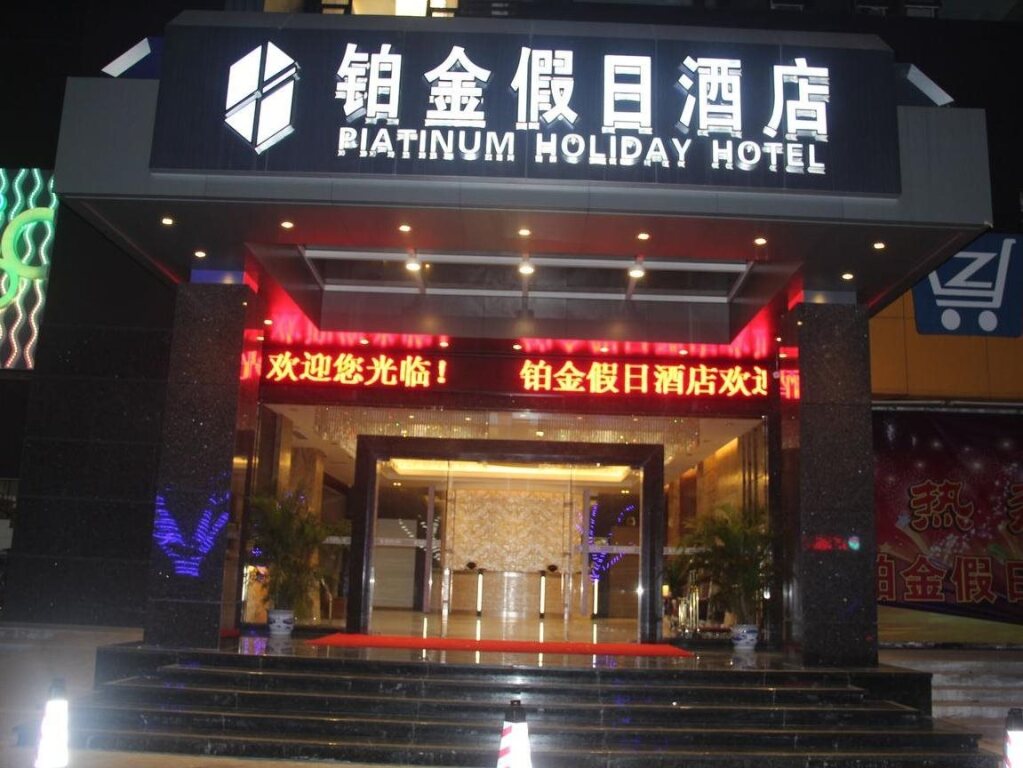 Чжухай: Zhuhai Platinum Holiday Hotel