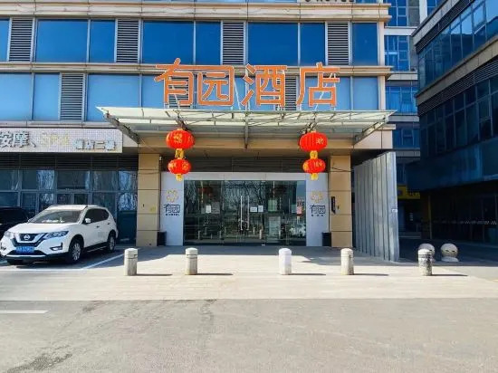 Tianjin Youyuan Hotel — фото 1