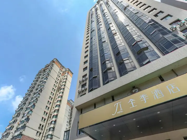 Шанхай: JI Hotel Shanghai Railway Station West Tianmu Road
