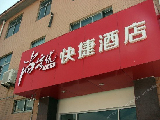 Thank You Hotel Jinan Jiyang — фото 3