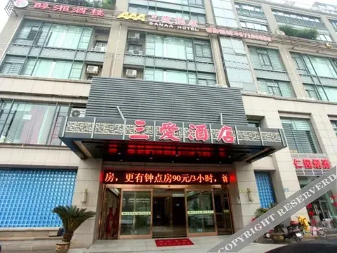 Ханчжоу: San Ai Hotel
