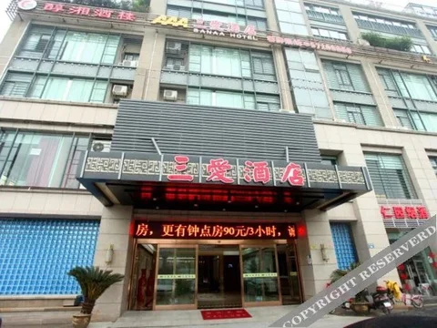 Ханчжоу: San Ai Hotel