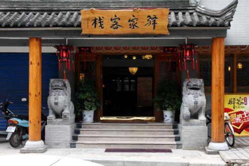 Сиань: YiJia Inn