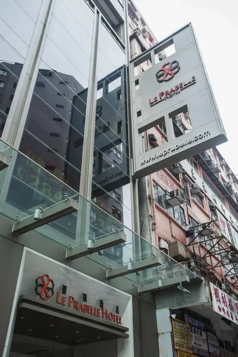 Коулун: Le Prabelle Hotel