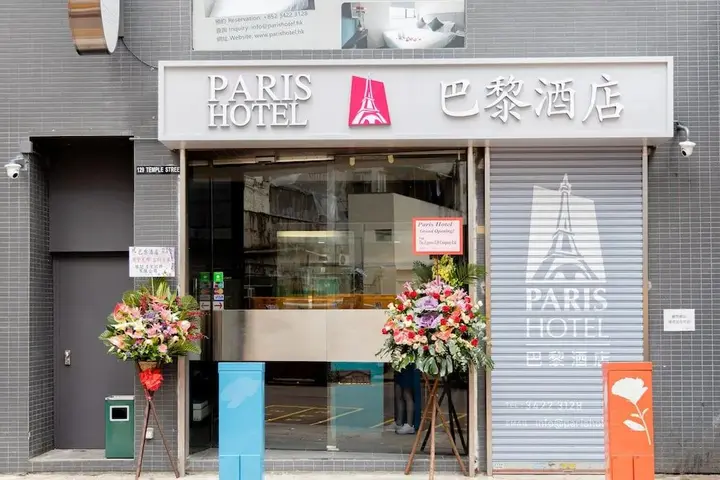 Гонконг: Отель A3 Hotel Hong Kong