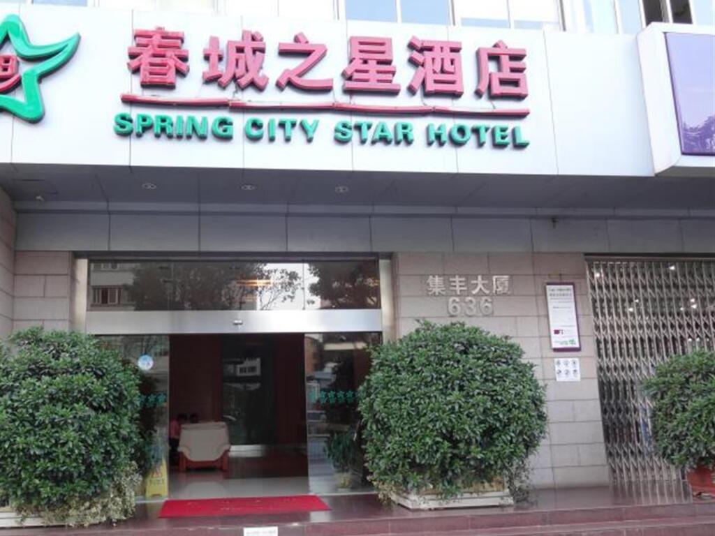 Куньмин: City Star Ji Feng Branch