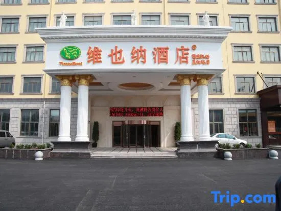 Шанхай: Vienna Hotel - Shanghai PVG Branch