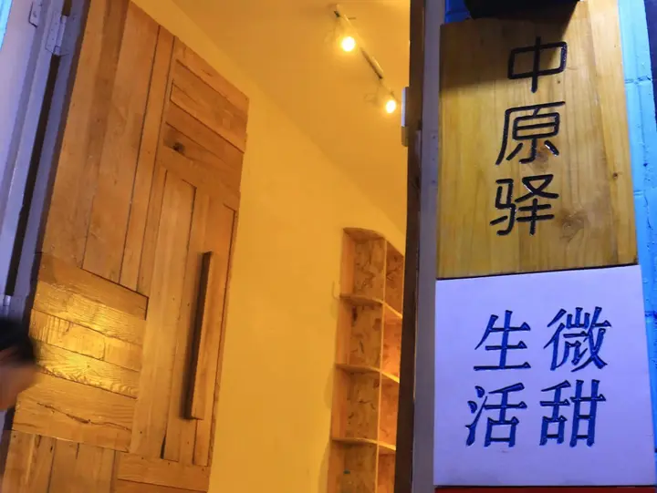 Лоян: Luoyang Heartland International Youth Hostel