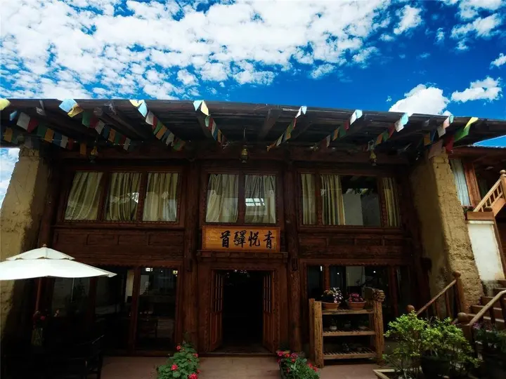 Шангри-Ла: Shangri La E outfitting Hostel