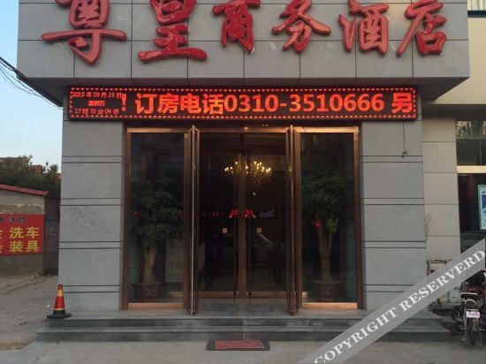 Хандань: Zunhuang Business Hotel