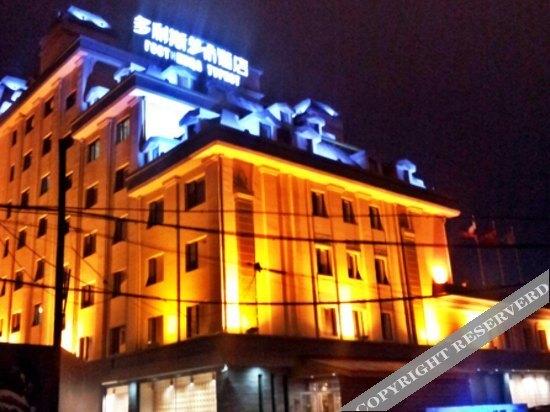 Хулун-Буир: Manzhouli Duolisi Art Hotel