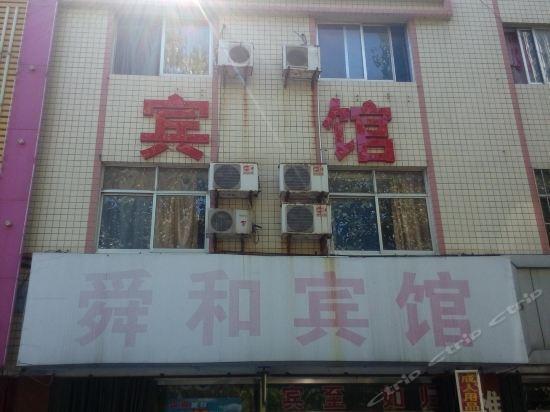 Вэйфан: Weifang Shunhe Inn