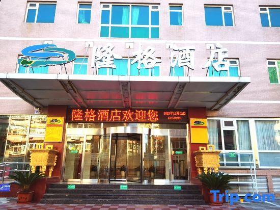 Пекин: Long Ge Hotel