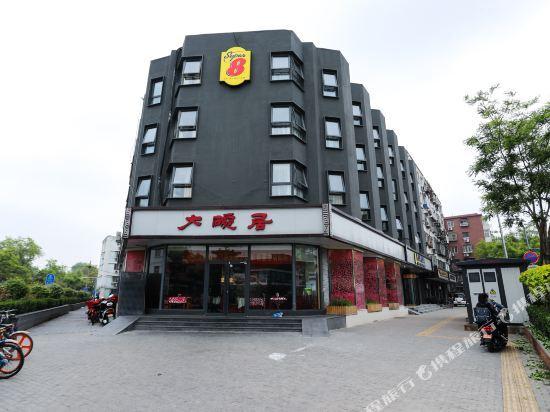 Пекин: Beijing Fu Lu Qian Yuan Hotel